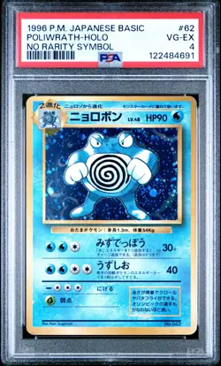 Pokemon Card Poliwrath No. 062 No Rarity Symbol Holo 1st Base Set PSA 4 - Image 1