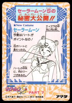 Sailor Mars 353 Prism Holo Japanese Sailor Moon Card ~ MP - Image 2
