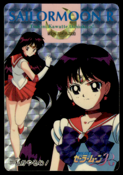Sailor Mars 221 Prism Holo Japanese Sailor Moon Card ~ HP - Image 1