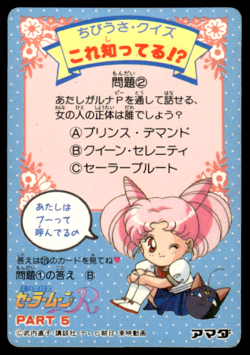Sailor Mars 221 Prism Holo Japanese Sailor Moon Card ~ HP - Image 2