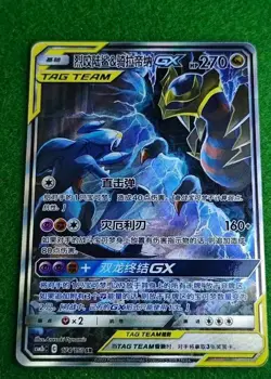 IN STOCK Pokemon TCG S-Chinese Garchomp & Giratina GX SR 174/150 Rare Holo Card - Image 1