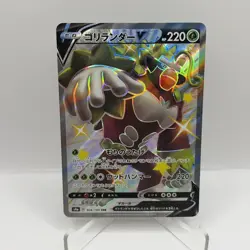 Shiny Rillaboom V 304/190 SSR Holo s4a Japanese Pokemon Card NM - Image 1