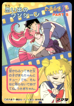 Sailor Venus 222 Prism Holo Japanese Sailor Moon Card ~ HP - Image 2