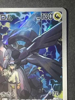 Japanese 、N's Zekrom、 AR、210/193、 MEGA Dream ex 、M2a、 Pokemon Card、very good - Image 3