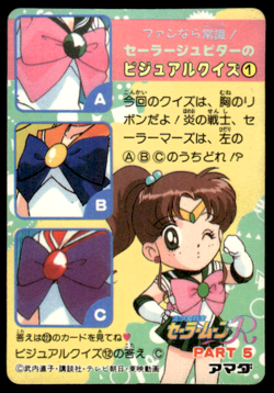 Sailor Jupiter 219 Prism Holo Japanese Sailor Moon Card ~ HP - Image 2