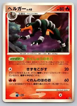 Houndoom Temple Of Anger Heavily Played Japanese Pokemon 2008 - Image 1