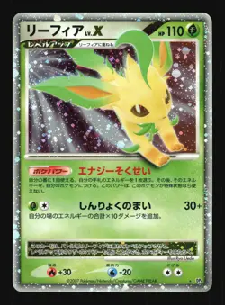 Pokemon Japanese Leafeon LV.X Holo Rare Dawn Dash DPBP#158 Excellent - Image 1
