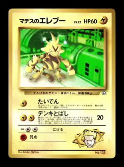 [NM-] Lt Surge's Electabuzz No 125 Japanese CoroCoro Promo Pokemon D - Image 1