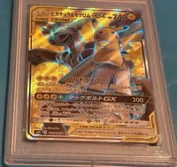 2018 POKEMON JPN SUN & MOON TAG BOLT #100 FULL ART/PIKACHU & ZEKROM GX PSA 10 - Image 2