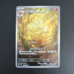 Ninetales 110/108 AR sv3 Ruler of the Black Flame Japanese Pokemon - Image 1