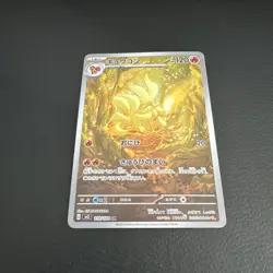 Ninetales 110/108 AR sv3 Ruler of the Black Flame Japanese Pokemon - Image 2