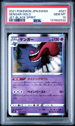 2021 POKEMON JPN SWORD & SHIELD JET-BLACK SPIRIT #027 GENGAR-HOLO PSA 10 - Image 1