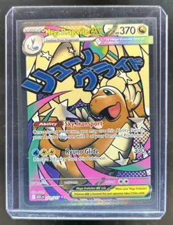 2026 Pokemon Ascended Heroes Mega Dragonite ex Attack Rare #271/217 - Image 1
