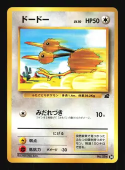 Pokemon Japanese Doduo Bulbasaur Stamped VHS Deck No. 084 Near Mint - Image 1