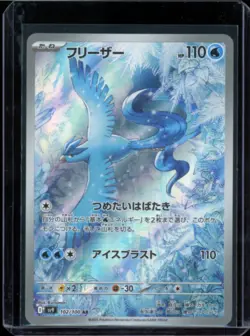 ARTICUNO 102/100 ART RARE BATTLE PARTNERS POKEMON JAPANESE NM US SELLER - Image 1