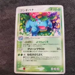 2006 Pokemon Miracle Crystal Japanese Venusaur Holo #003/075 - Image 1