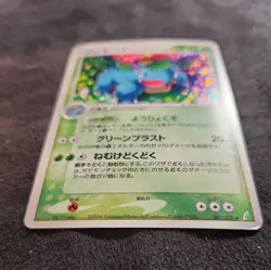 2006 Pokemon Miracle Crystal Japanese Venusaur Holo #003/075 - Image 2