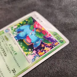 2006 Pokemon Miracle Crystal Japanese Venusaur Holo #003/075 - Image 4