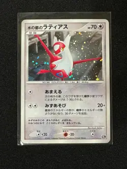2007 POKEMON JPN 10TH MOVIE COMMEMORATION PROMO ALTO MARE'S LATIAS-HOLO - Image 1
