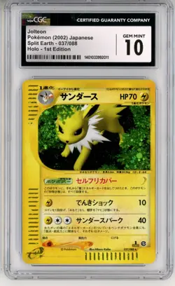 CGC GEM MINT 10 Pokemon TCG Jolteon 037/088 Split Earth Holo (Japanese) (Swirl) - Image 1
