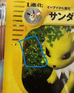 CGC GEM MINT 10 Pokemon TCG Jolteon 037/088 Split Earth Holo (Japanese) (Swirl) - Image 3