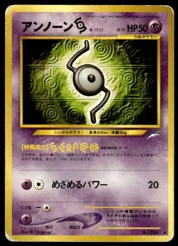 Unown S NO. 201 Common Neo Destiny Pokemon Japanese ~ HP - Image 1
