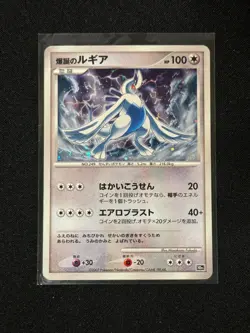 2007 POKEMON JPN 10TH MOVIE COMMEMORATION PROMO EXPLOSIVE BIRTH LUGIA-HOLO - Image 1
