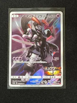 Pokemon TCG Armored Mewtwo SM228 Promo SM Black Star Promos LP - Image 1