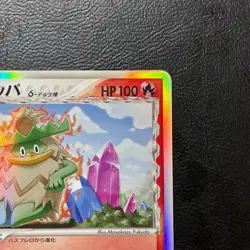 Ludicolo Delta Species 014/075 Holo 2006 Japanese Pokemon Card Nintendo Japan - Image 4