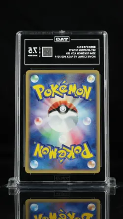 Pokemon Card Space Fissure's Deoxys 001/019 Movie Comm. VS Pack TAG 7.5 - Image 2