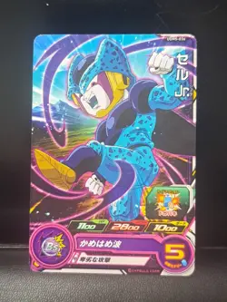 Cell Jr. UGM5-036 Super Dragon Ball Heroes Card Games Bandai Japanese Card TCG - Image 1