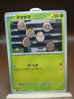 LP Exeggcute C 001/106 SV8 Super Electric Breaker Pokemon Card Japanese - Image 1