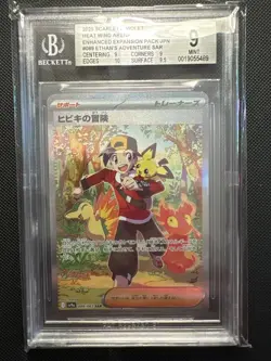 Pokemon TCG Ethan's Adventure SAR JP Heat Wave Arena 089/063 BGS 9 - Image 1