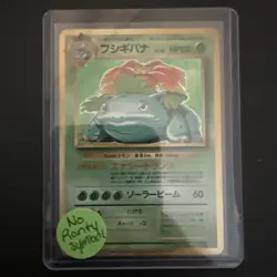Venusaur Japanese Base Set - No Rarity Number Error Pokemon Card - Image 1