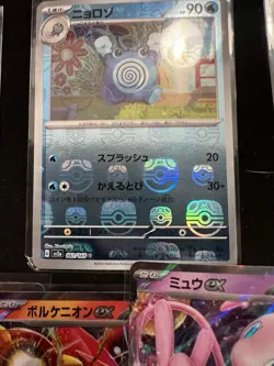 151 Pokemon Card Collection Lot Holos Full Arts Charizard Masterball IR Holos - Image 3