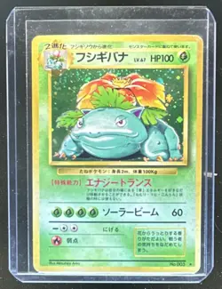 1996 Pokemon Expansion Pack JP Venusaur Rare Holo #003 - Image 1