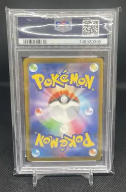 2025 Pikachu McDonald's JPN Promo 020/M-P PSA 9 MINT Pokemon TCG - Image 2