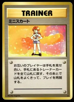 Lass Rare Base Set Pokemon Japanese ~ MP - Image 1