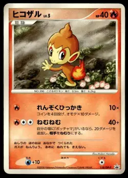Chimchar 118/DP-P Promo Collection Challenge Pokemon Japanese ~ HP - Image 1