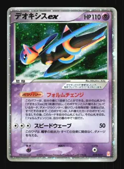 Pokemon Japanese Deoxys EX Holo Deoxys Half Deck 019/019 Moderately Played - Image 1