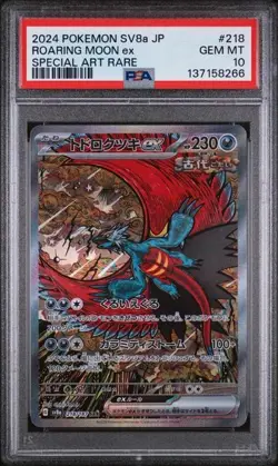 ROARING MOON EX 2024 POKEMON JPN SV8A TERASTAL FEST EX SAR PSA 10 GEM MINT - Image 1