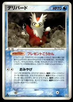 Delibird 030/084 1st Edition Rare Rocket Gang Pokemon Japanese ~ HP - Image 1