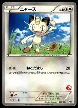 Meowth 025/034 Tepig Half Deck Pokemon Japanese ~ HP - Image 1