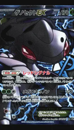 Pokemon Japanese Genesect EX Megalo Cannon Full Art SR 078/076 Lightly Played - Image 1