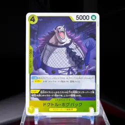 Dr. Hogback OP14-110 R - The Azure Sea's Seven Japanese One Piece - NM - Image 1