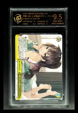 Weiss Schwarz Kadokawa Sneaker Bunko Vol.2 Srd/W123-024 CR Yuki RPA 9.5 - Image 1