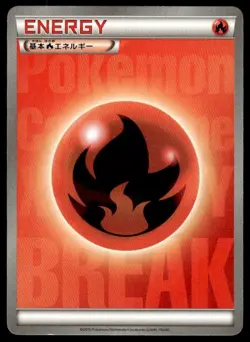 Fire Energy 2015 XY Break Pokemon Japanese ~ MP - Image 1