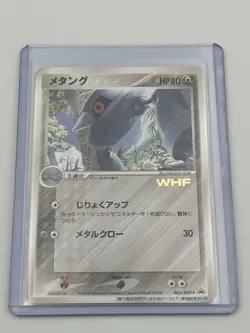 Metang 063/ADV-P World Hobby Fair 2004 Japanese Promo Pokemon Card - Mint-NM - Image 4
