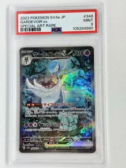 Gardevoir EX SAR 348/190 SV4a Shiny Treasure Pokemon Card PSA 9 Japanese 2023 - Image 1