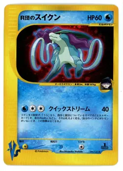 Rocket's Suicune Holo 096/141 VS 1st Edition Pokemon Card - Image 1